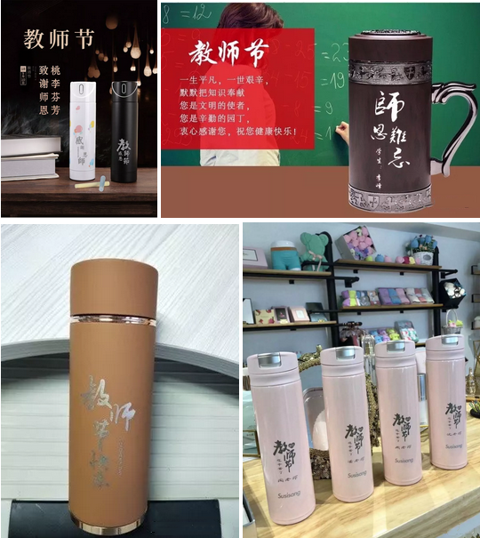 激光打標私人訂制教師節禮物 激光打標私人訂制教師節禮物