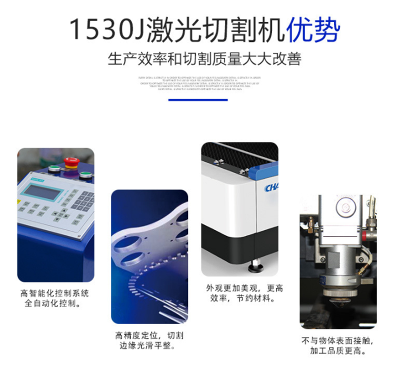 CW-1530J 光纖金屬切割機 CW-1530J 光纖金屬切割機