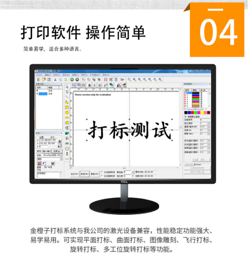 CX-80F C02激光打標機