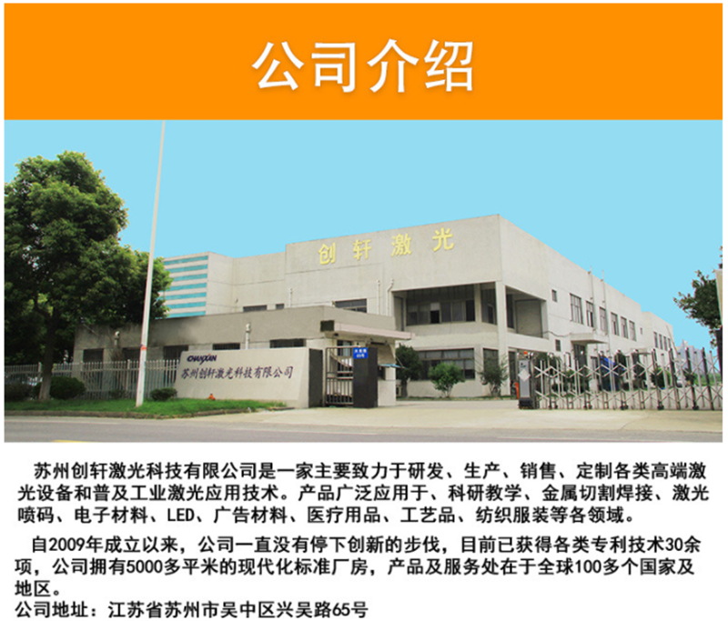 CX-80F C02激光打標機