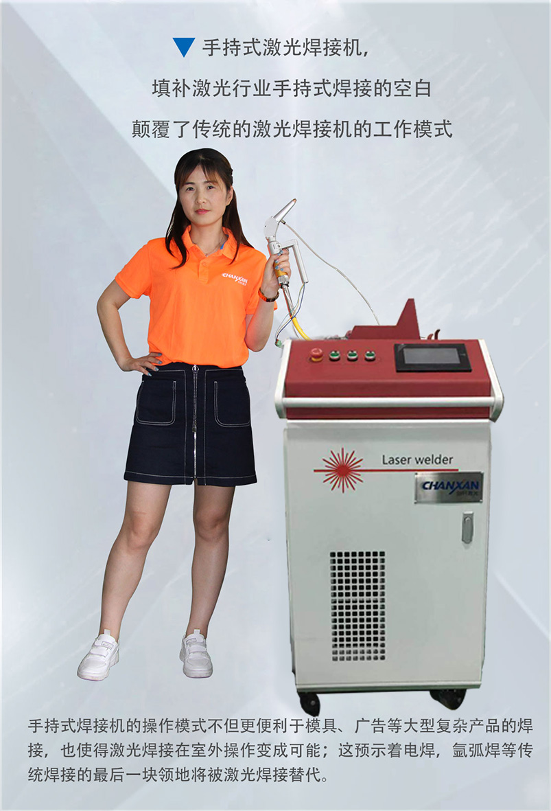 LW-500 手持式激光焊接機