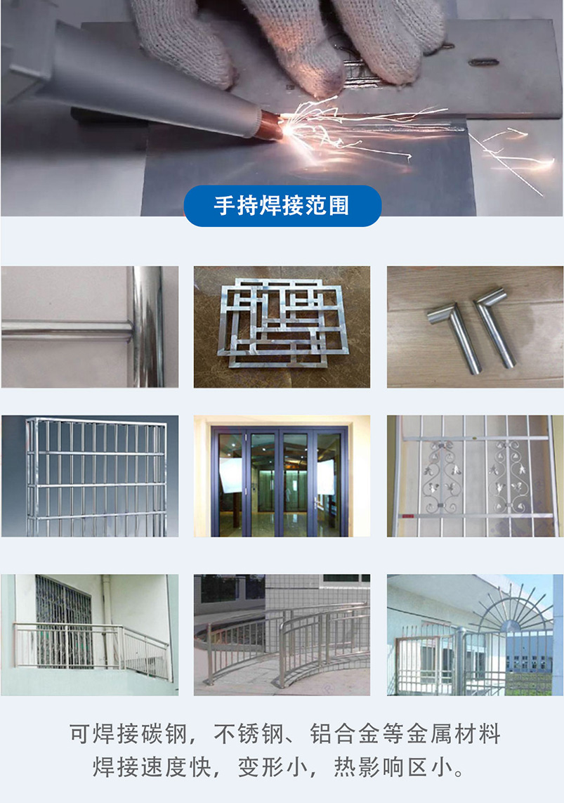 LW-500 手持式激光焊接機 LW-500 手持式激光焊接機