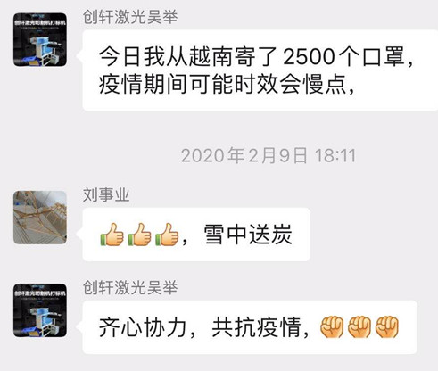 從容復(fù)工 | 創(chuàng)軒激光節(jié)后復(fù)工有序進(jìn)行中 從容復(fù)工 | 創(chuàng)軒激光節(jié)后復(fù)工有序進(jìn)行中