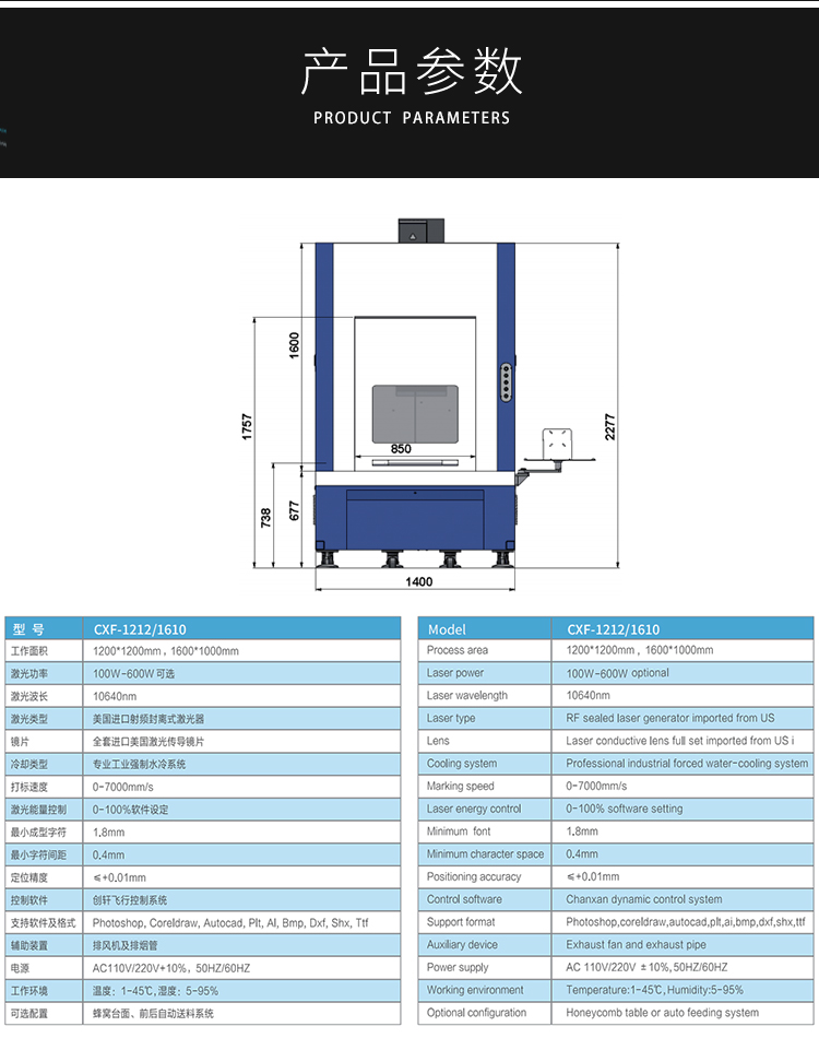 大幅面激光打孔機(jī) 大幅面激光打孔機(jī)