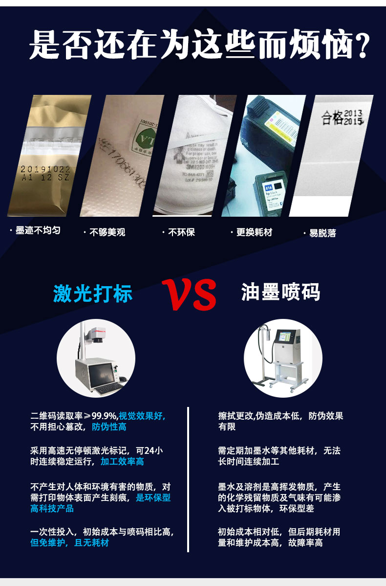 迷你激光打標機