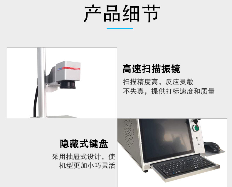 迷你激光打標機