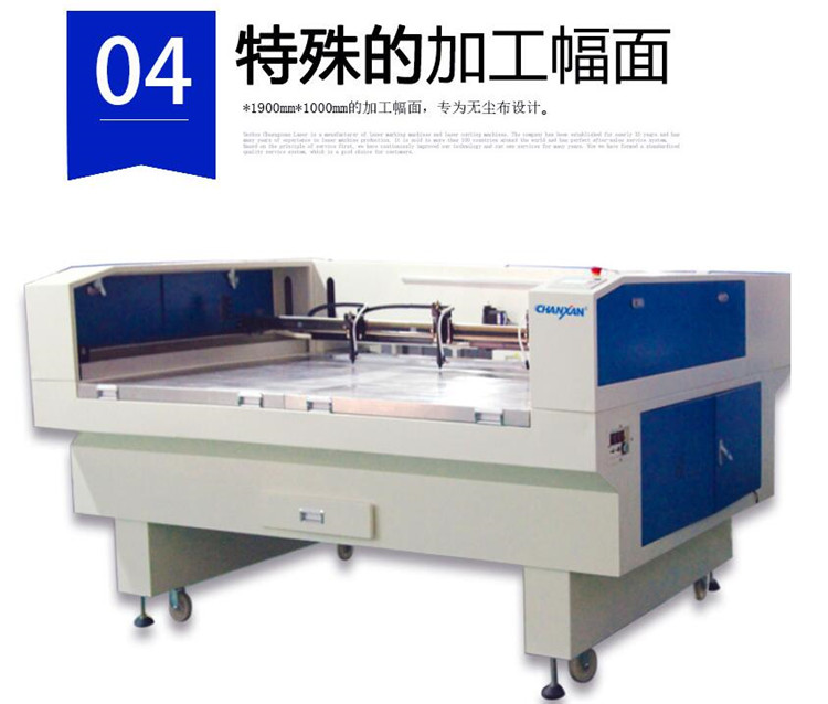 無塵布激光切割機