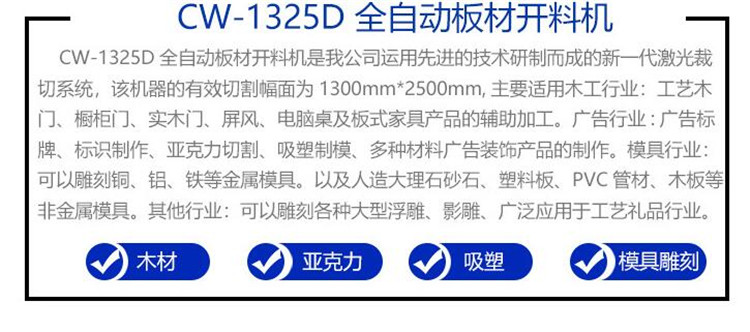 全自動(dòng)板材切割機(jī) 全自動(dòng)板材切割機(jī)