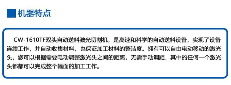 自動(dòng)送料激光切割機(jī) 自動(dòng)送料激光切割機(jī)