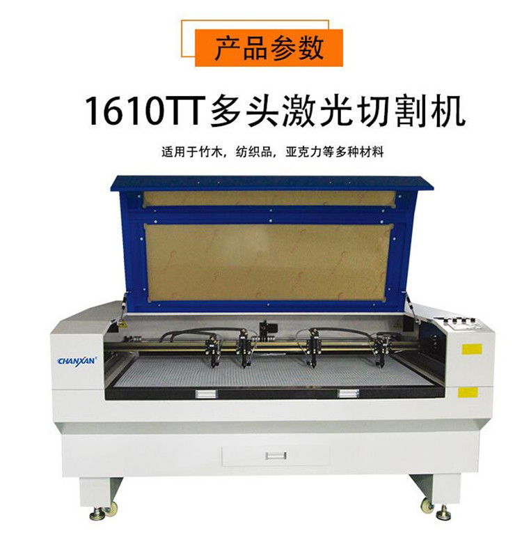 多頭激光切割機 多頭激光切割機