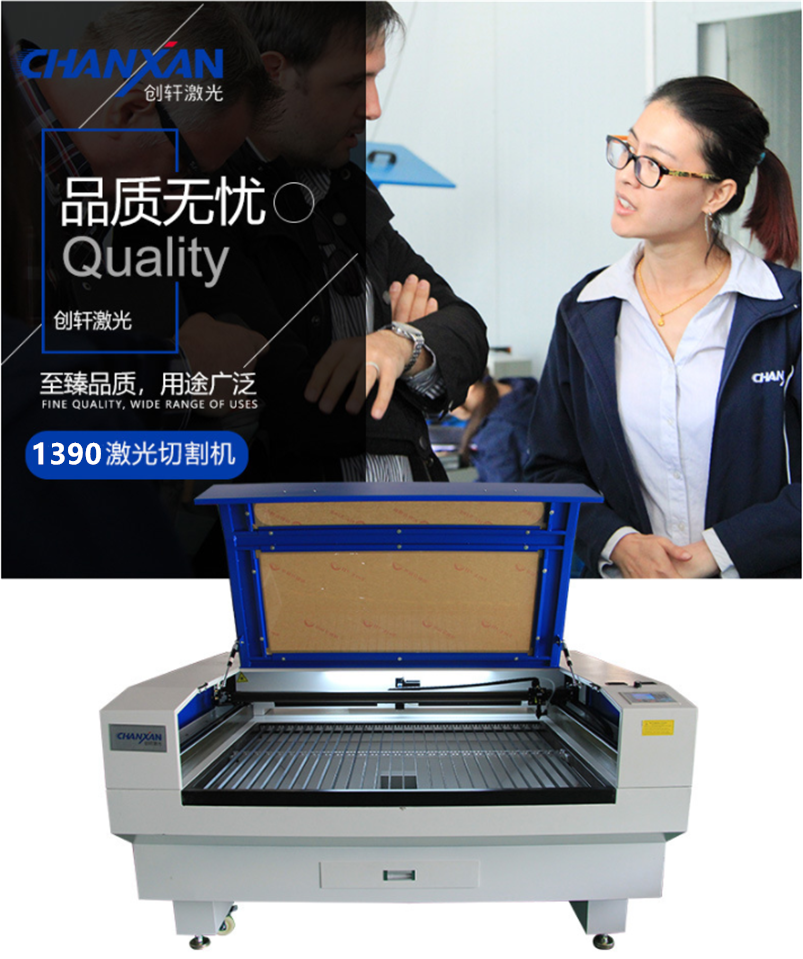 1390激光切割機(jī) 1390激光切割機(jī)
