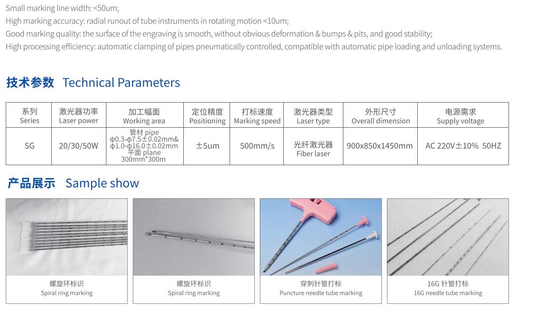 細圓管類的旋轉打標機 細圓管類的旋轉打標機