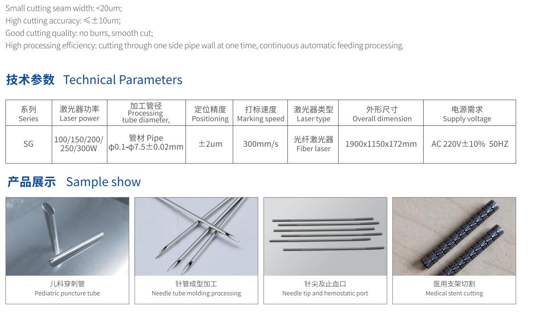 醫(yī)療管材切割機(jī) 醫(yī)療管材切割機(jī)