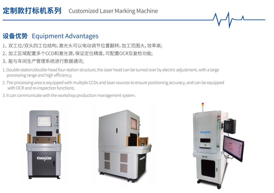 定制款激光打標機 定制款激光打標機