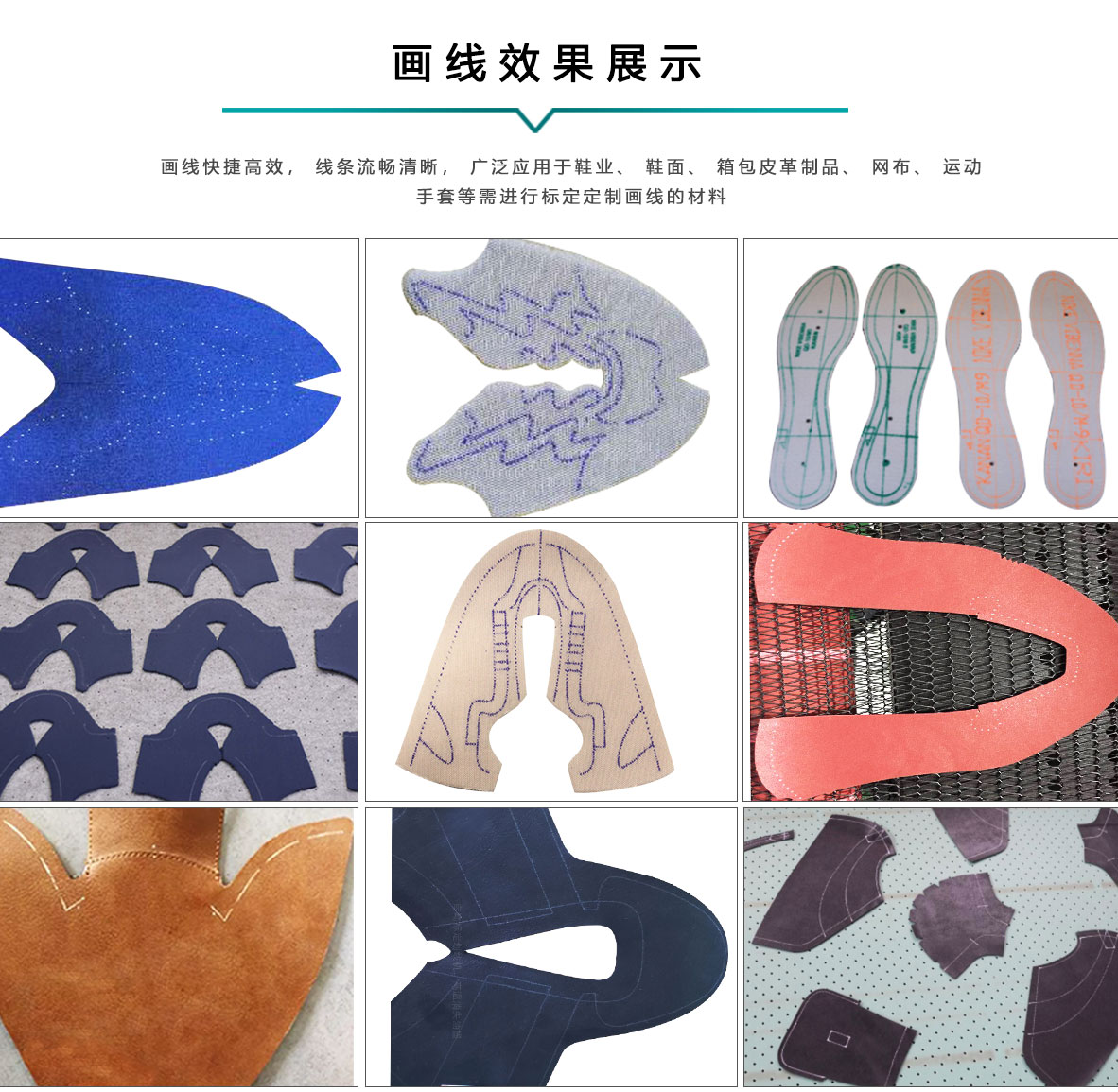 鞋材智能噴墨畫線機 鞋材智能噴墨畫線機