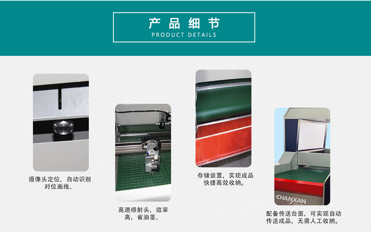 鞋材智能噴墨畫線機 鞋材智能噴墨畫線機