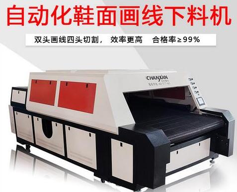 創(chuàng)軒全自動(dòng)智能鞋面畫線下料機(jī)，全面取代人工時(shí)代來臨啦！