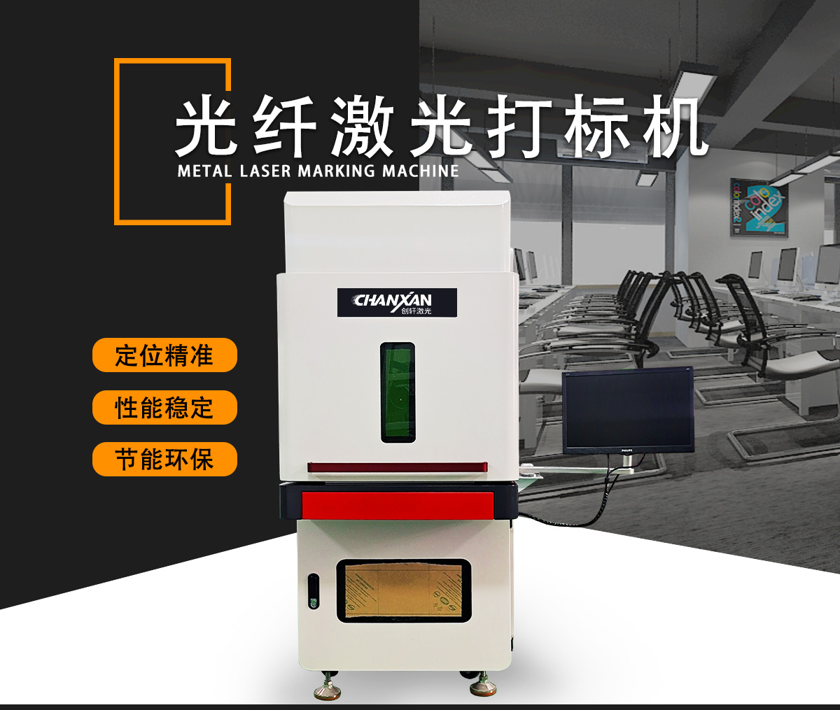 光纖激光打標機 光纖激光打標機