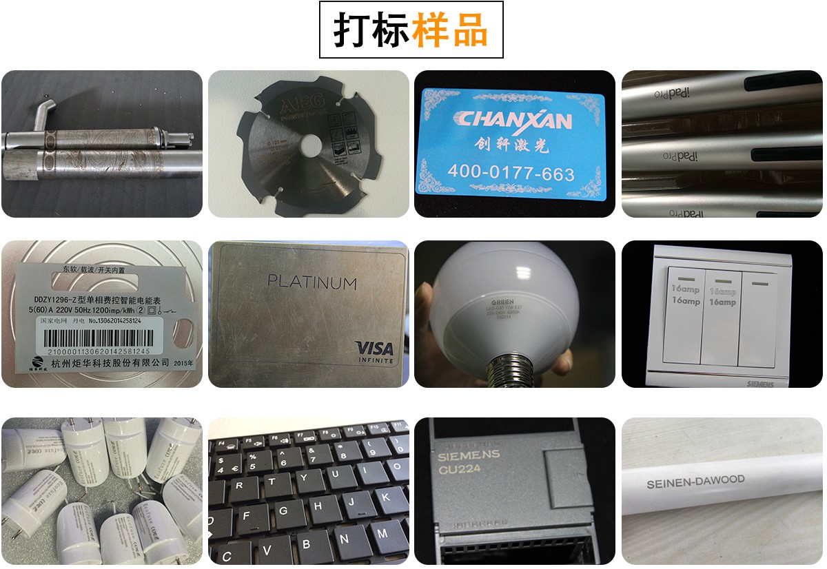 光纖激光打標機 光纖激光打標機