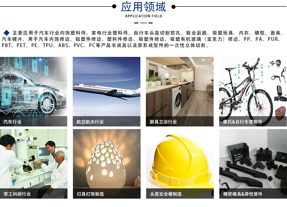 汽車內飾立體激光切割機 汽車內飾立體激光切割機