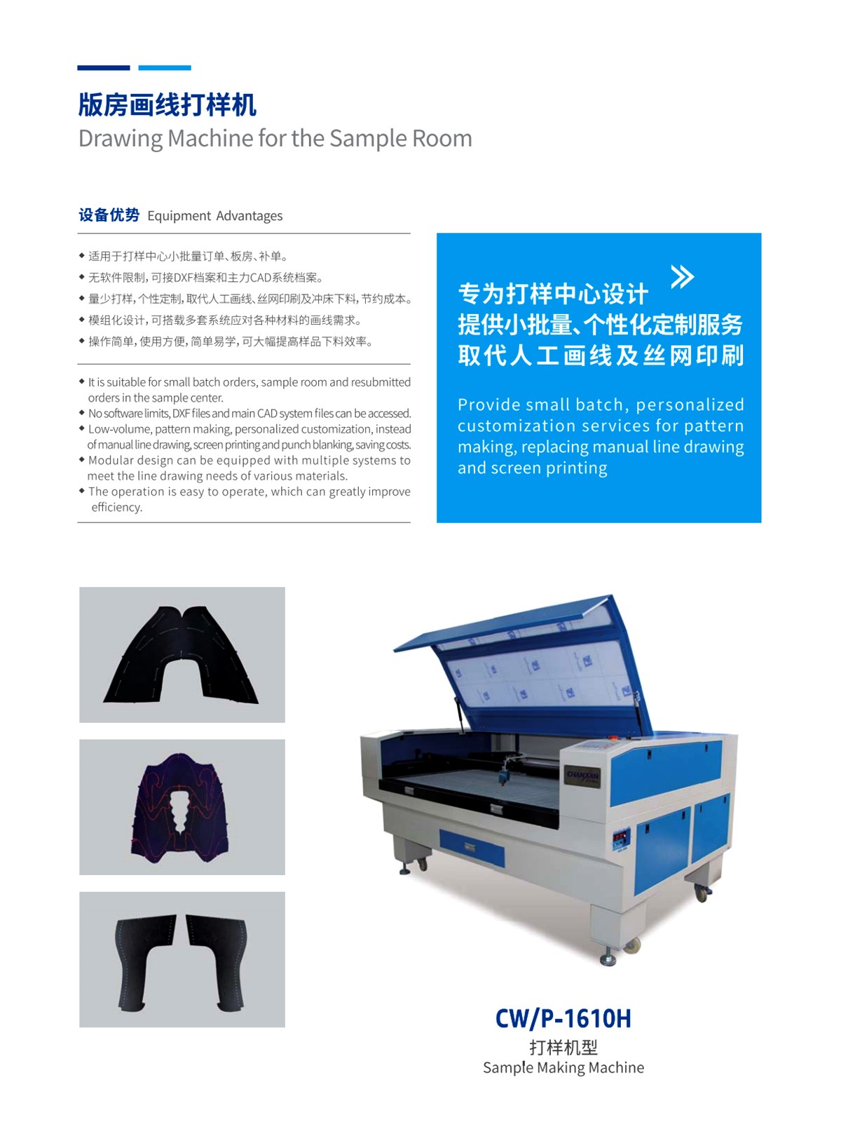 版房畫線打樣機(jī) 版房畫線打樣機(jī)