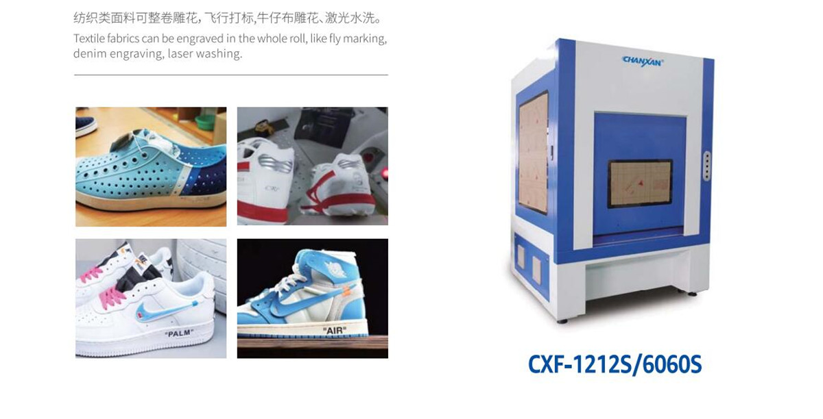 鞋材打標機 鞋材打標機