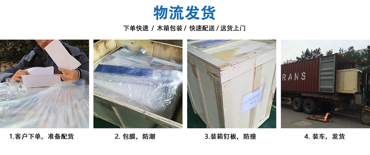 紫外皮秒激光加工設備