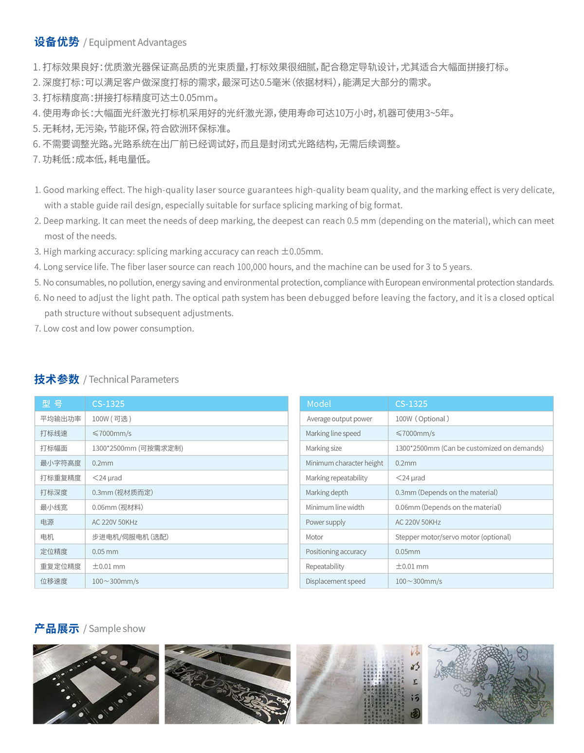 大幅面拼接激光打標機 大幅面拼接激光打標機
