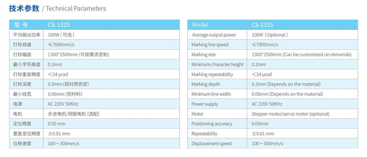 大幅面拼接激光打標機 大幅面拼接激光打標機