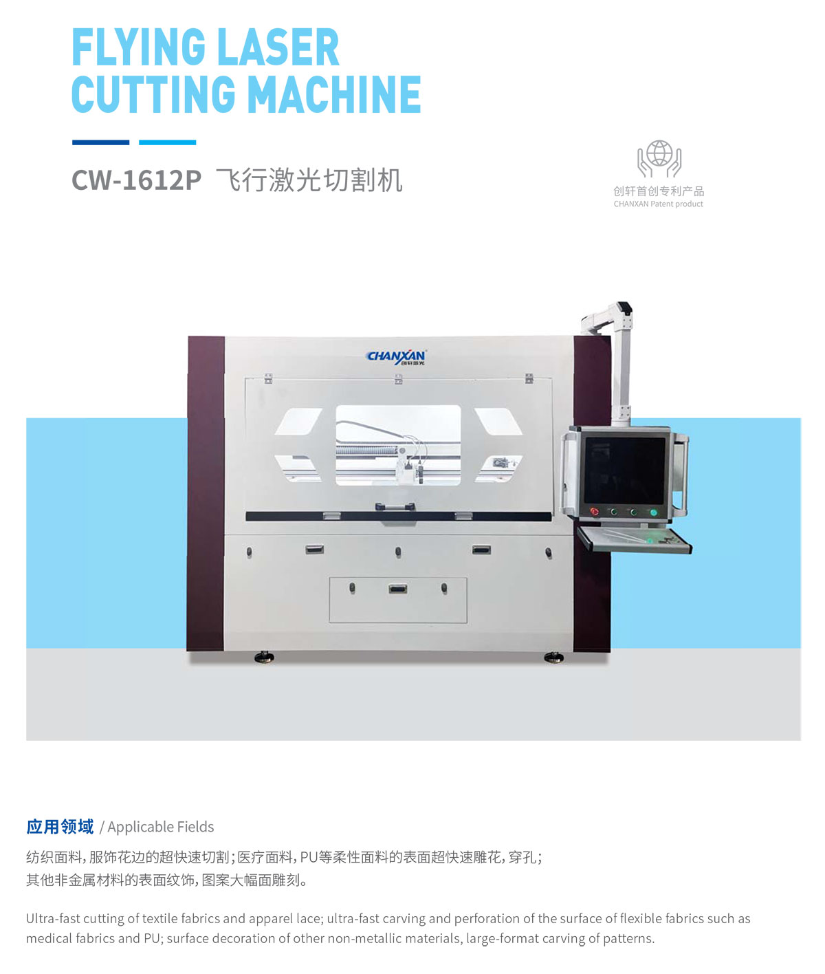 CW-1612P 大幅面激光雕花打孔機