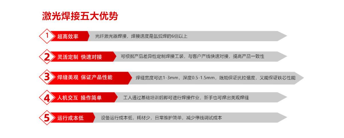 電機鐵芯激光焊接工作站 電機鐵芯激光焊接工作站