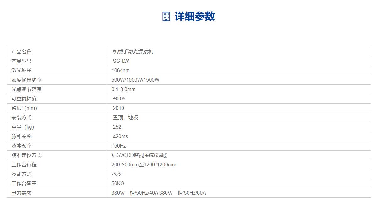 機械手臂激光焊接機 機械手臂激光焊接機