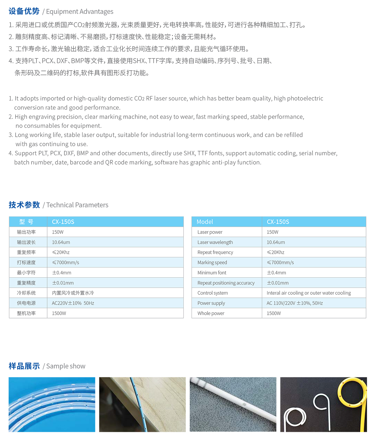 醫療導管激光打孔機 醫療導管激光打孔機