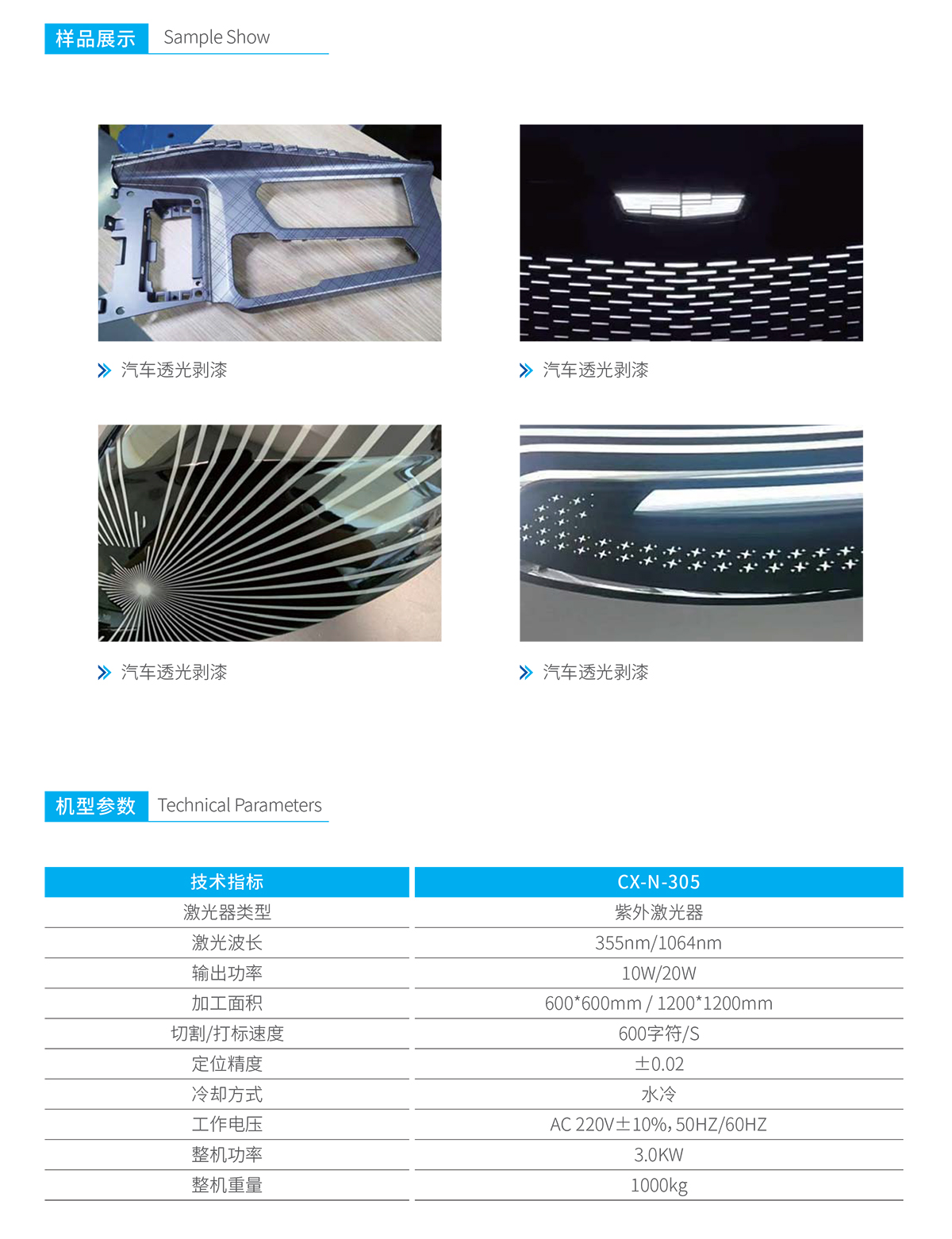 3D激光鐳雕機 3D激光鐳雕機