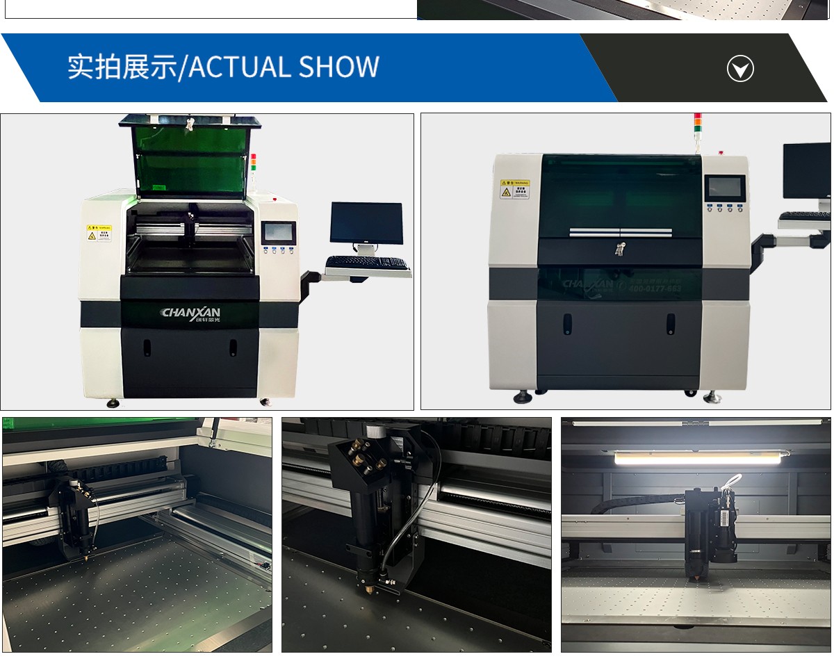 膜類激光切割機(jī) 膜類激光切割機(jī)