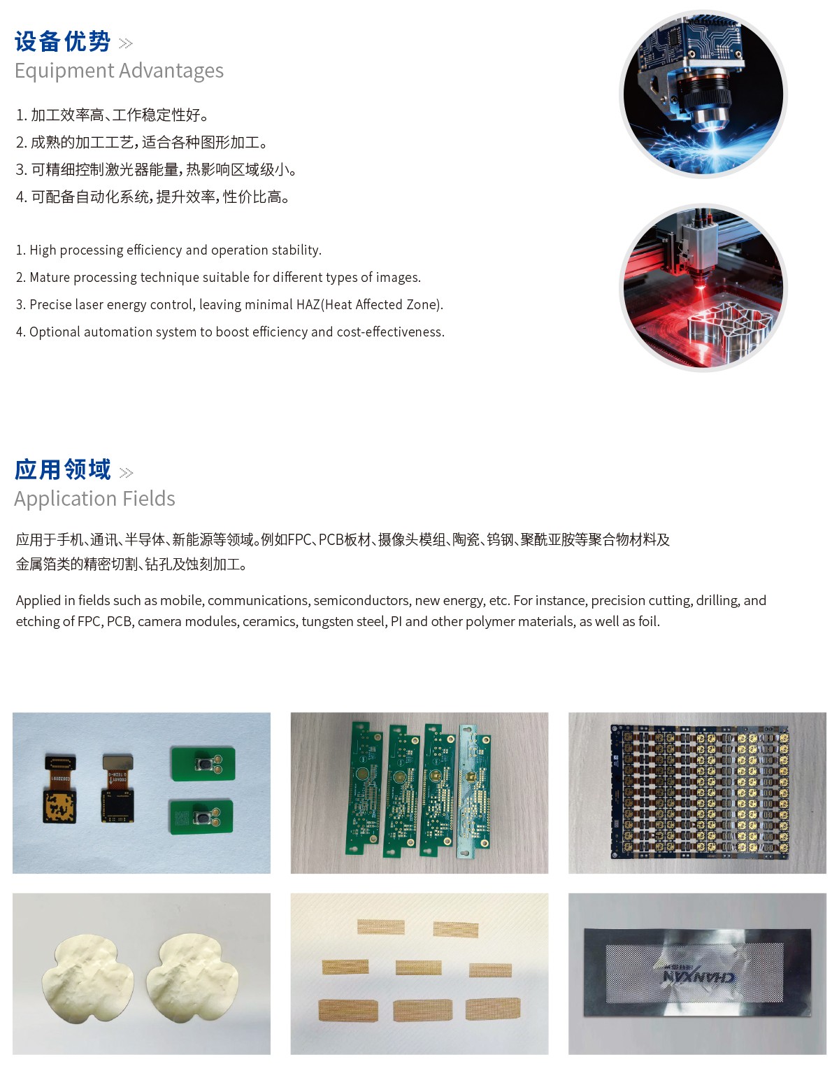 納秒激光切割機