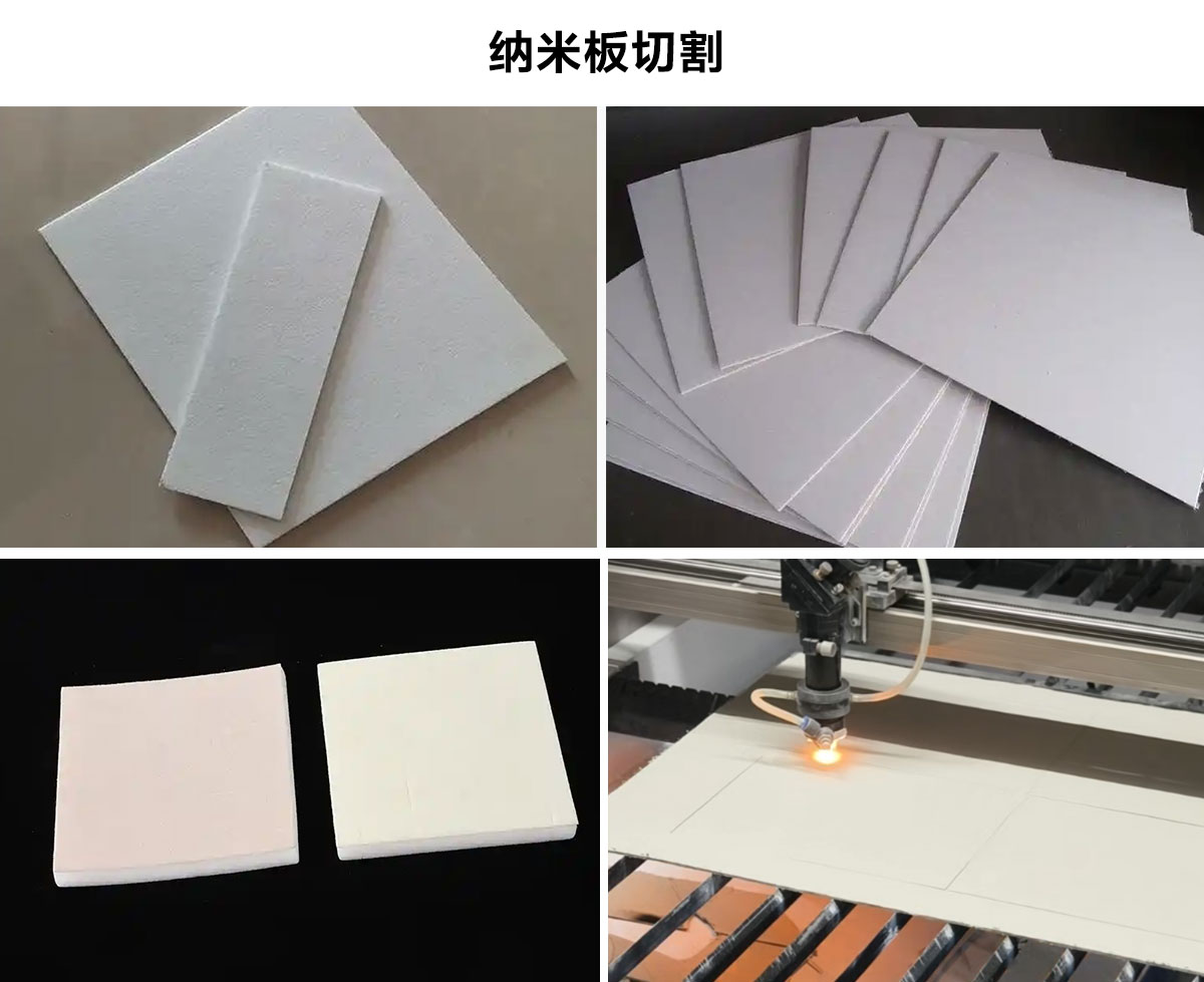 納米板保溫板激光切割機 納米板保溫板激光切割機