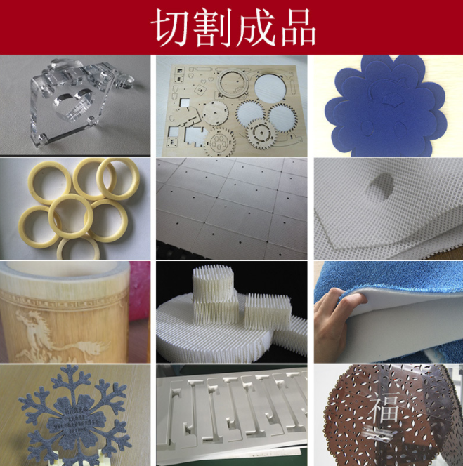 塑料、塑膠激光切割機