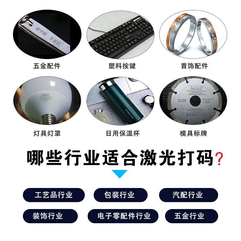 迷你激光打標機