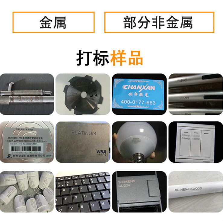 銘牌激光打標機