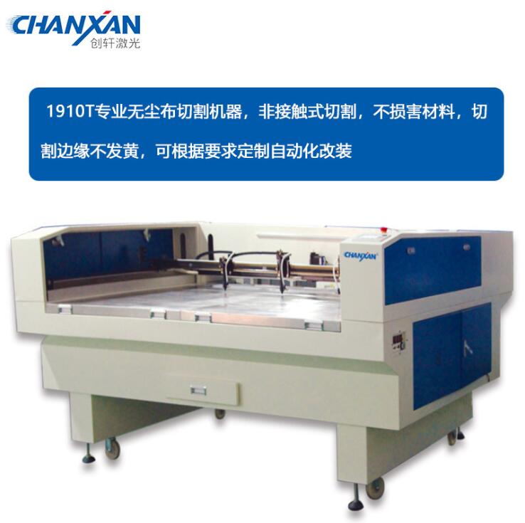 CW-1810T激光切割機(jī)