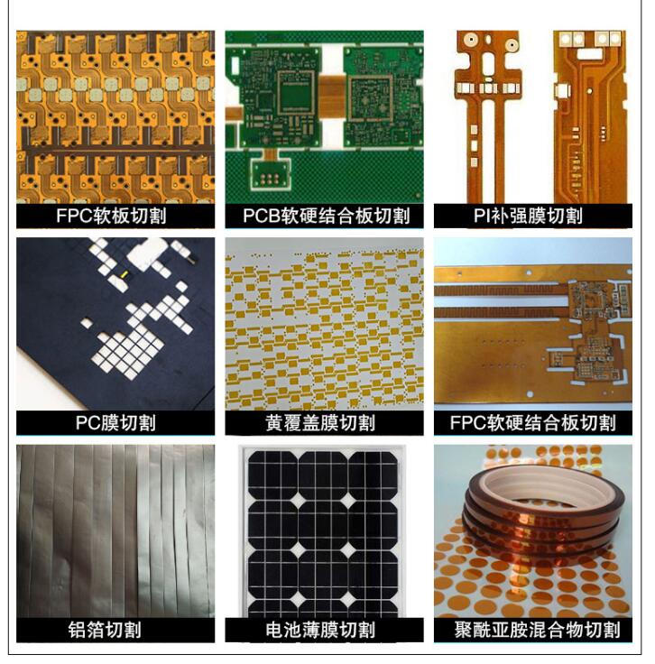 紫外皮秒激光切割機