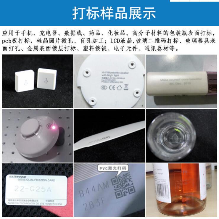 手機外殼激光打標機