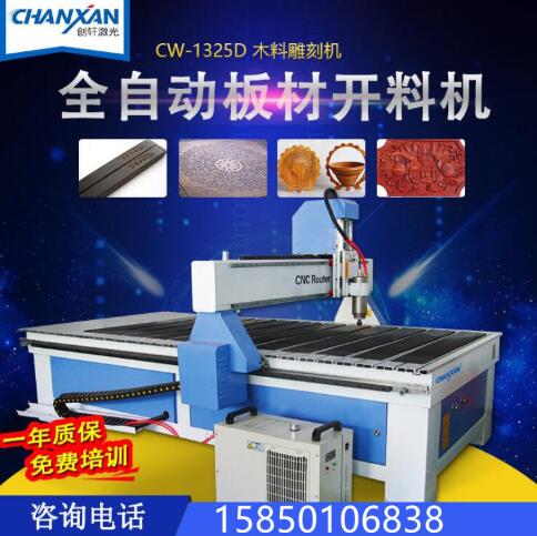 全自動板材切割機