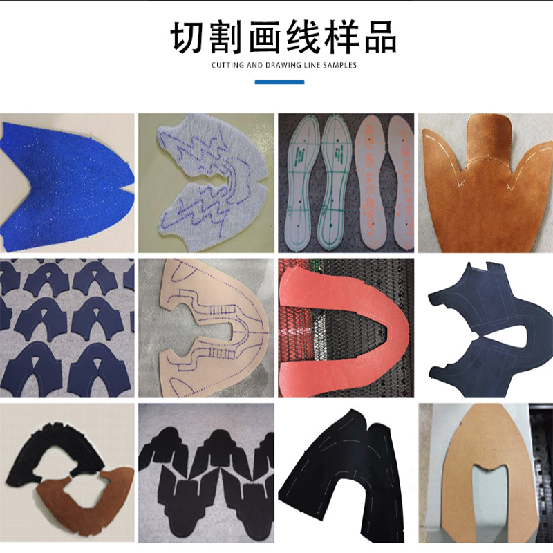鞋材畫線下料一體機