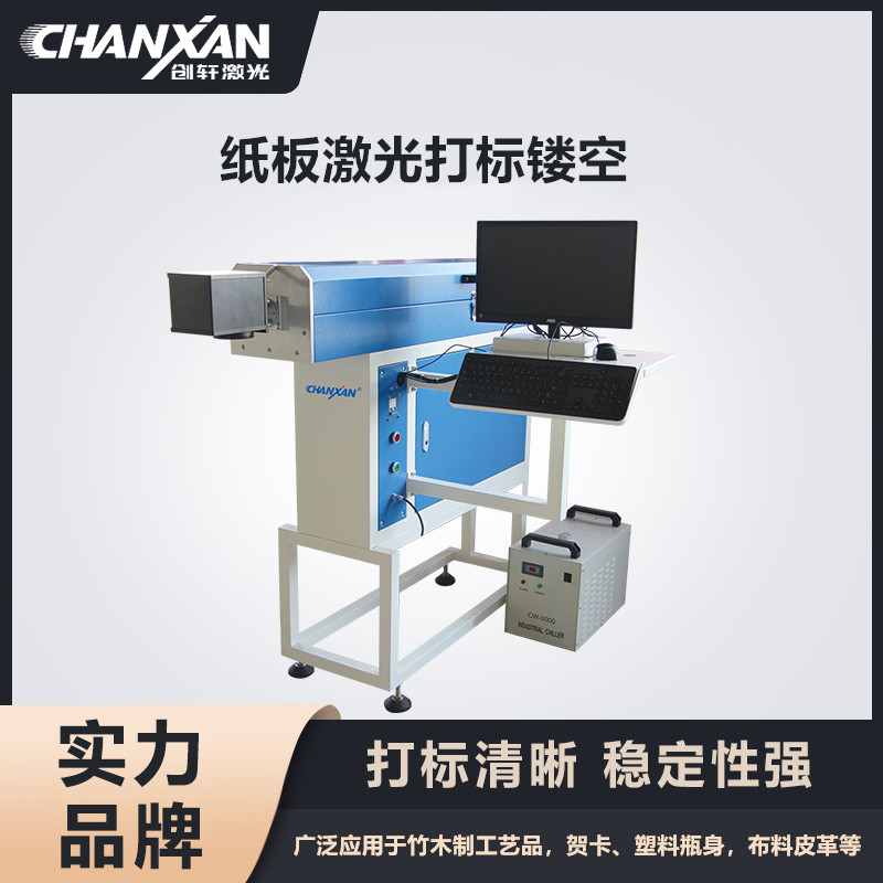 紙板激光打標鏤空