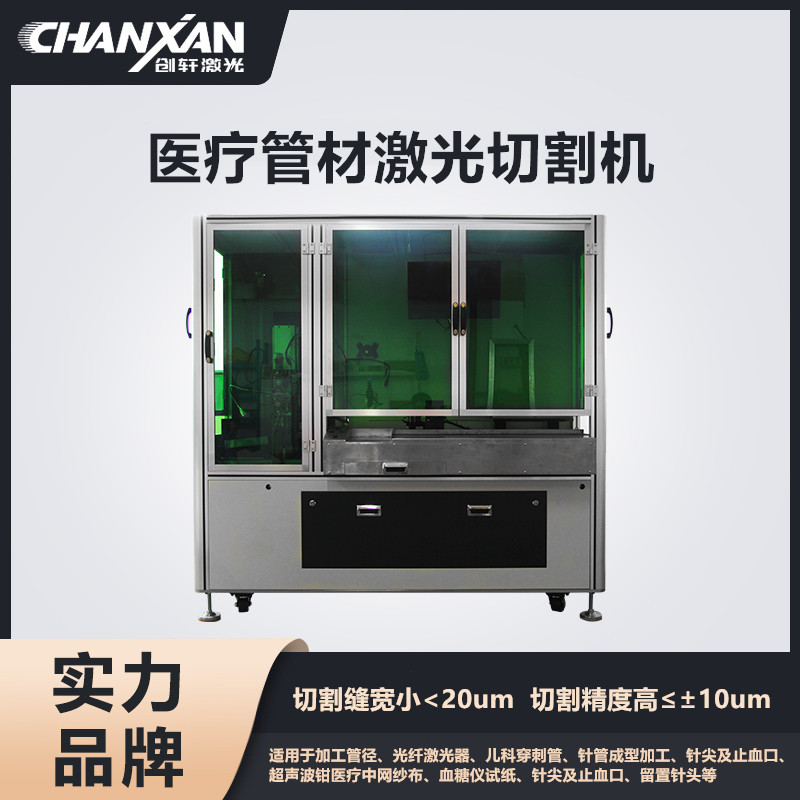 醫療管材切割機