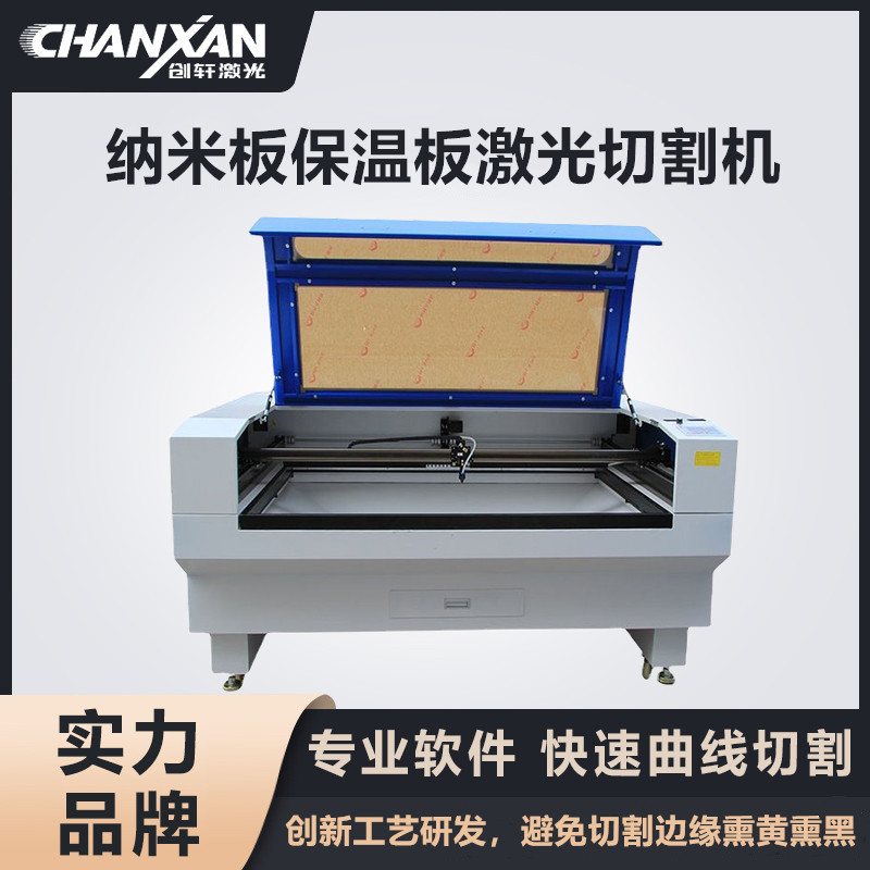 納米板保溫板激光切割機