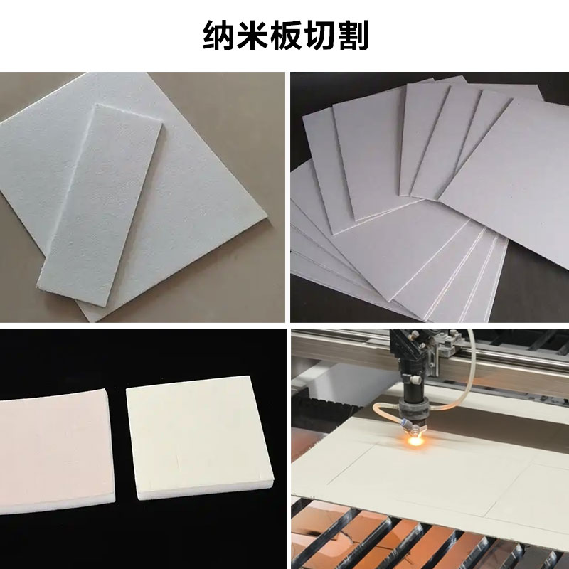 納米板保溫板激光切割機