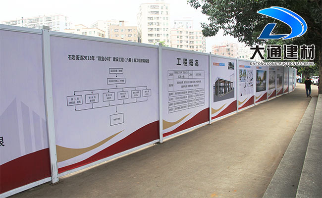 PVC活動圍擋，pvc圍擋優(yōu)勢，深圳大通建材，pvc圍擋廠家